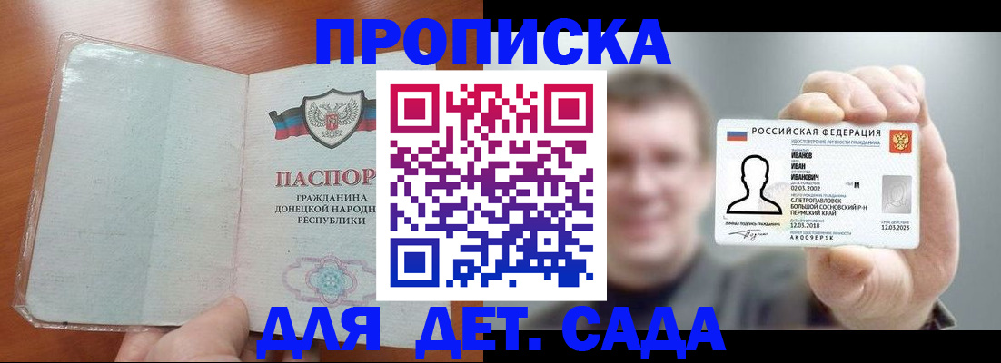прописка иностранных граждан в Сальске