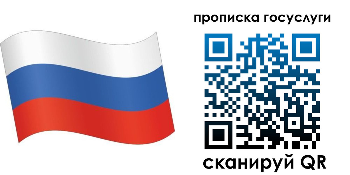 прописка для школы в Сальске