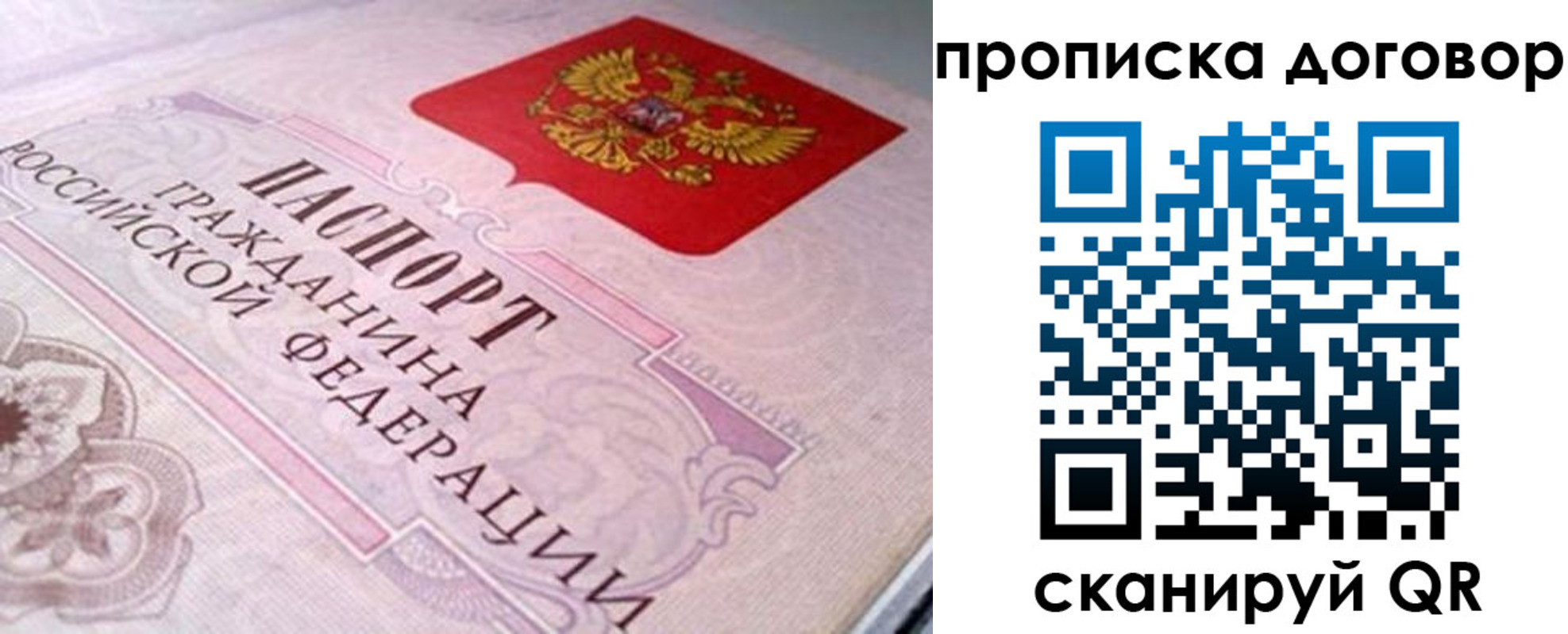 временная регистрация в Сальске