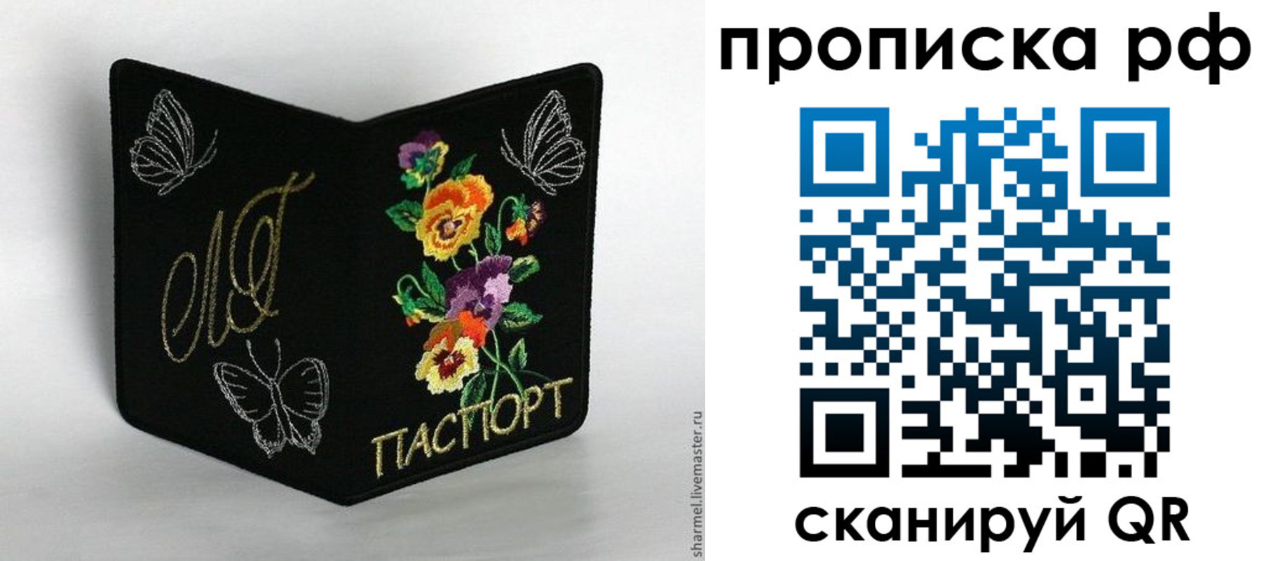 миграционный учет в Сальске