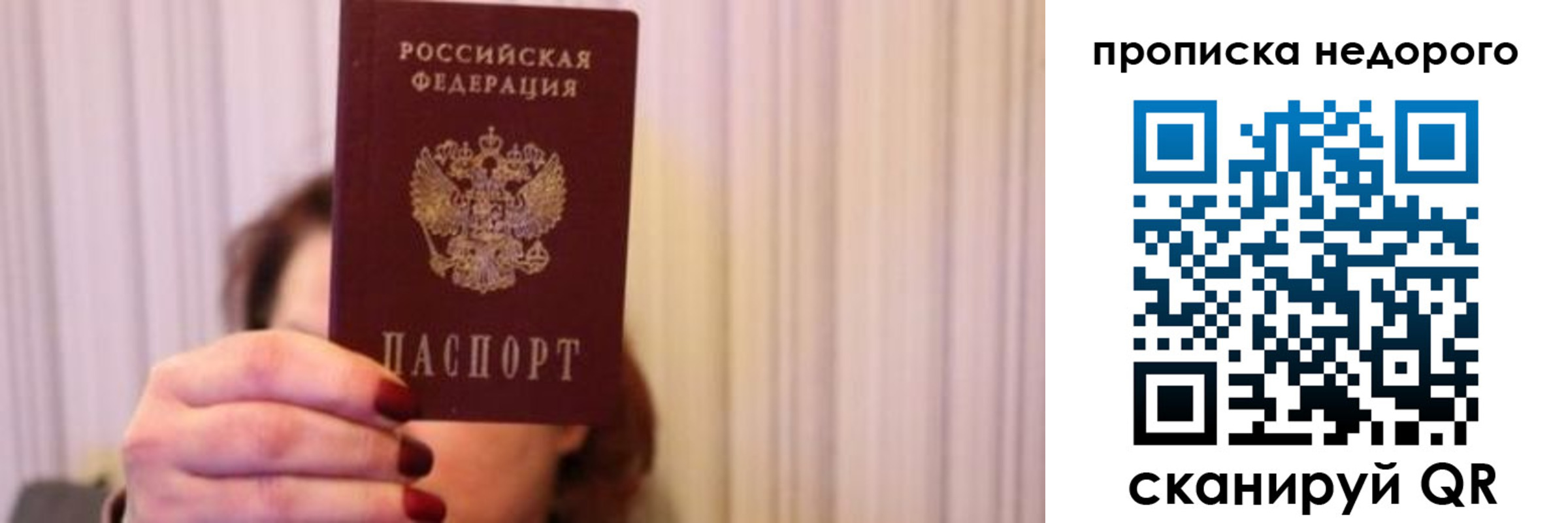 временная регистрация купить в Сальске