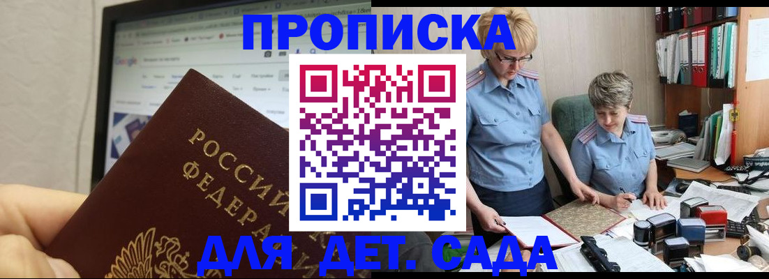 временная регистрация госуслуги в Сальске