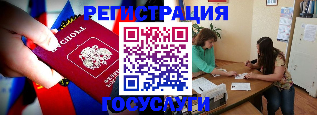 прописка 2025 в Сальске