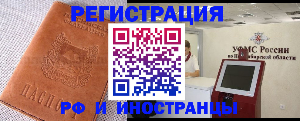 прописка ребенка в Сальске