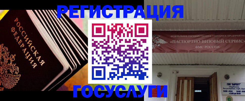 прописка регистрация в Сальске