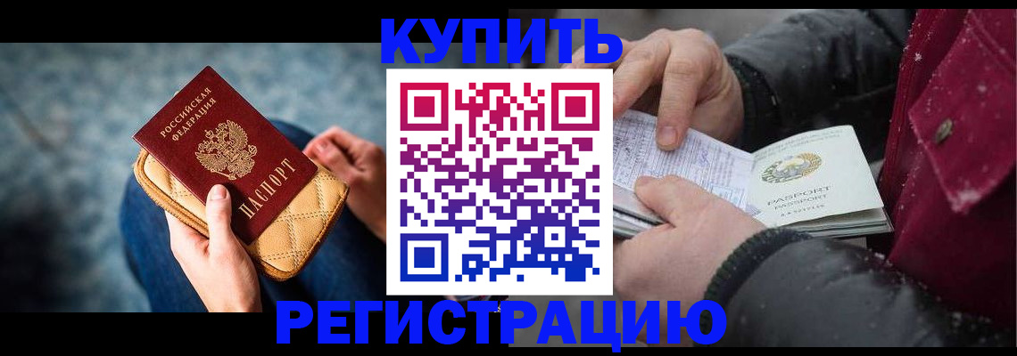 прописка паспорт в Сальске