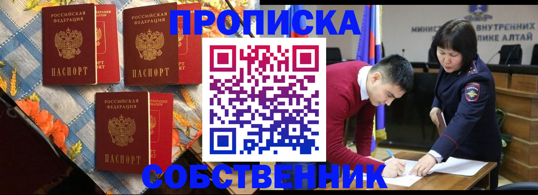 временная регистрация гарантия в Сальске