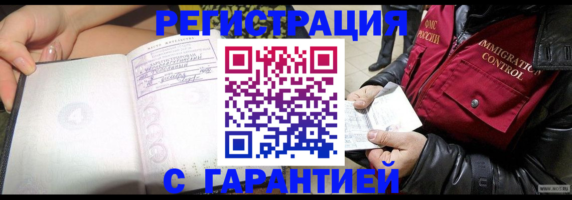 временная регистрация госуслуги в Сальске
